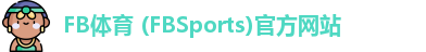 FB体育